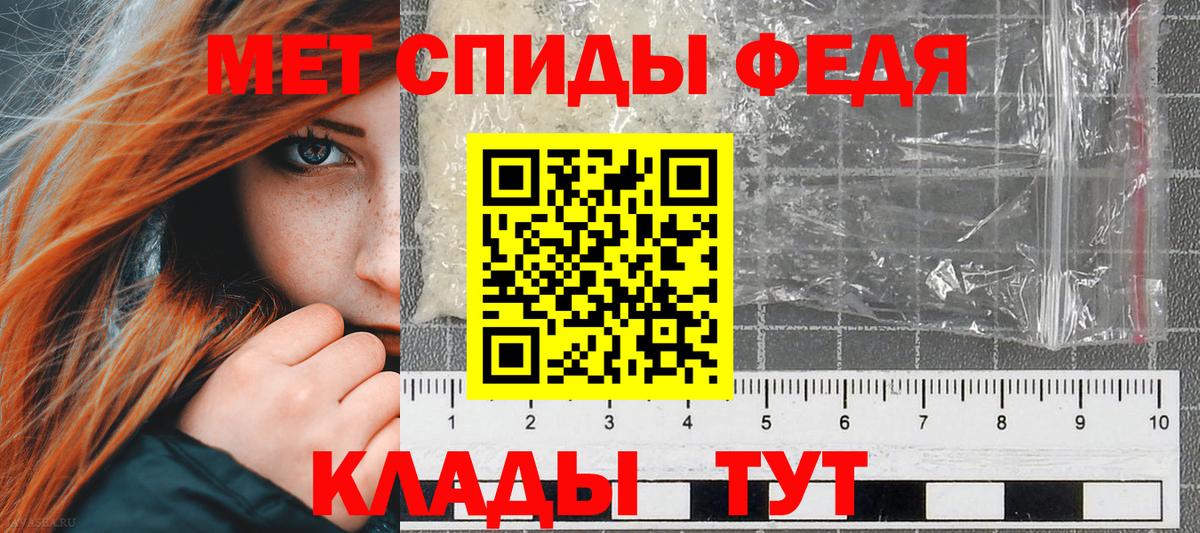Белая Калитва  АМФ  Вход с VPN  Amphetamine 97% 