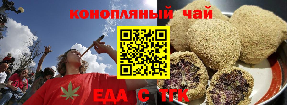 Canna-Cookies конопля Белая Калитва
