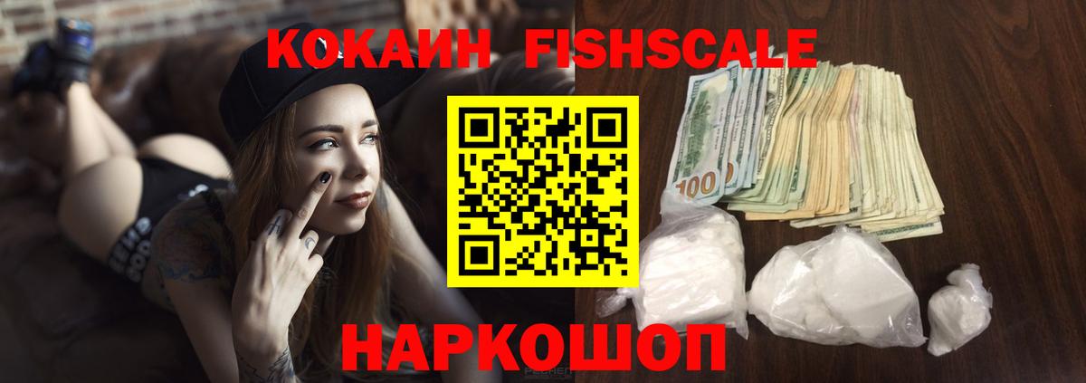 COCAIN Эквадор  Cocaine  Белая Калитва  COCAIN Боливия  Вход с VPN 