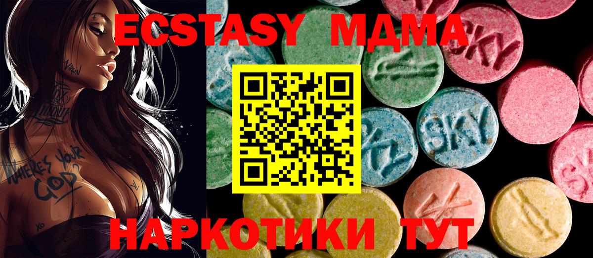 Экстази  Вход с VPN  Белая Калитва  Ecstasy louis Vuitton  ЭКСТАЗИ MDMA 