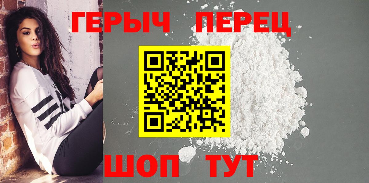 Героин VHQ  Вход с VPN  Белая Калитва 
