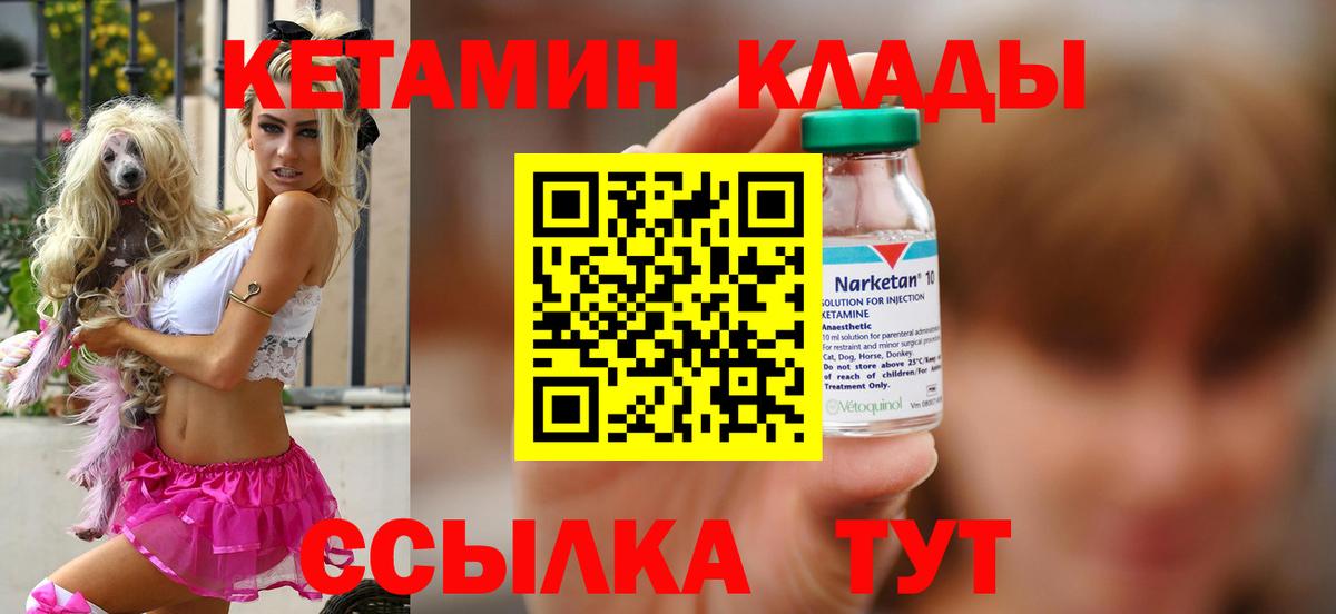 Кетамин ketamine Белая Калитва