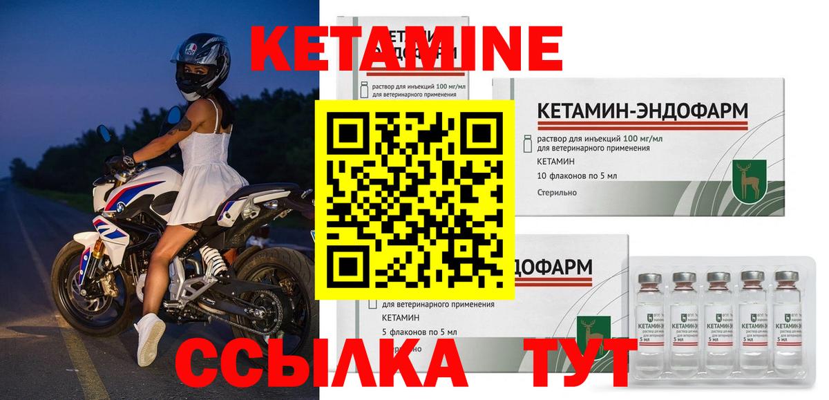 Белая Калитва  КЕТАМИН ketamine  Вход с VPN 