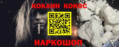 молекула духа Сланцы