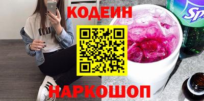 молекула духа Сланцы