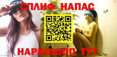 молекула духа Сланцы