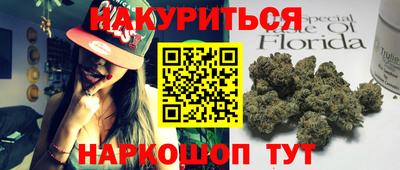 гашик Славянск-на-Кубани