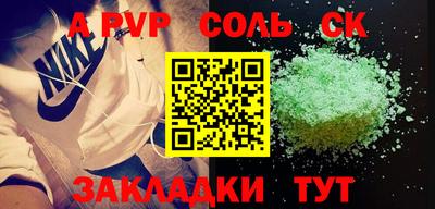 молекула духа Сланцы