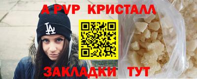 гашик Славянск-на-Кубани
