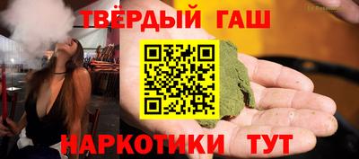 гашик Славянск-на-Кубани