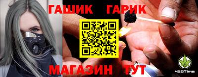 гашик Славянск-на-Кубани