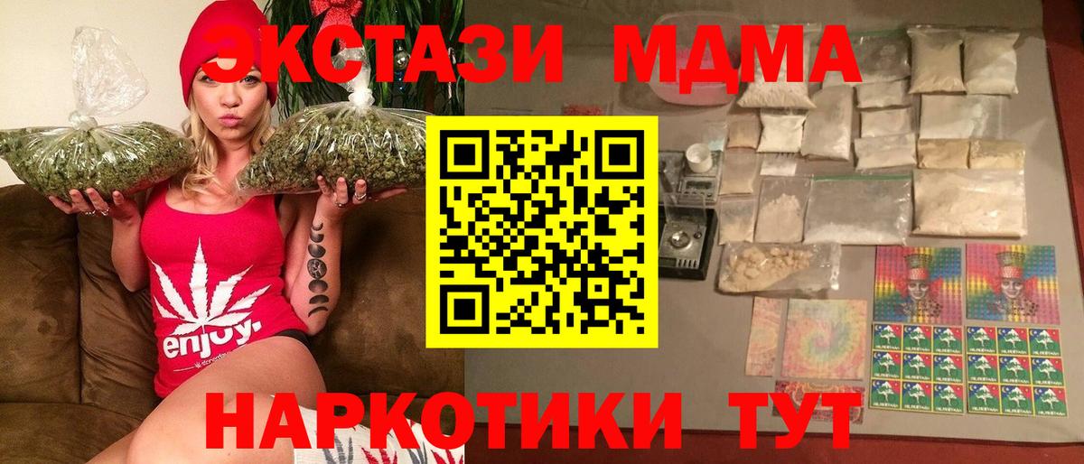 MDMA кристаллы  Вход с VPN  Белая Калитва  МДМА молли 