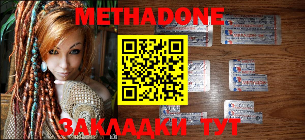 МЕТАДОН мёд  MEGA   Вход с VPN  Белая Калитва  МЕТАДОН мёд 