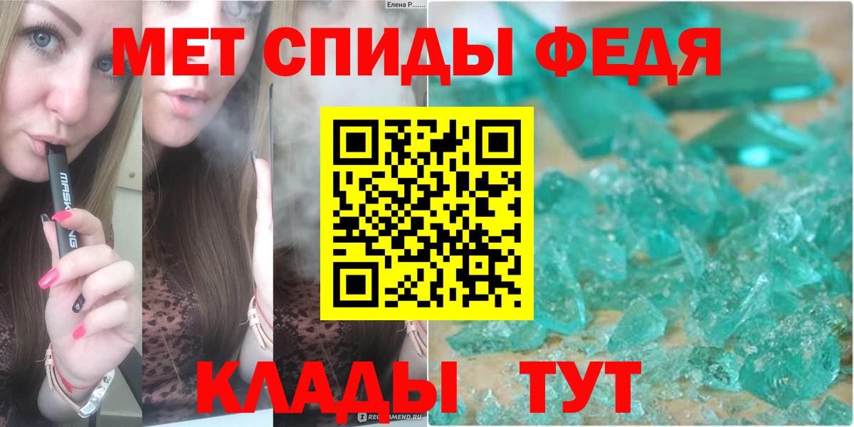 МЕТАМФЕТАМИН Декстрометамфетамин 99.9%  Вход с VPN  Белая Калитва 