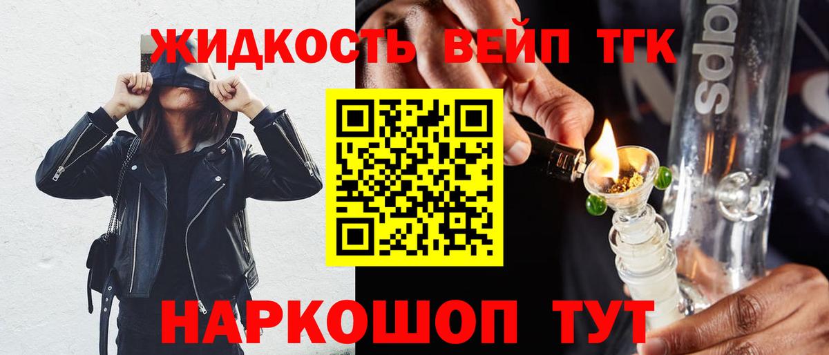 Белая Калитва  ТГК концентрат  Вход с VPN 